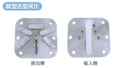 新型舌型阀片的图片